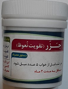 قرص گیاهی تقویت نعوظ
